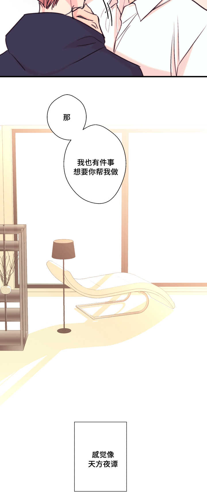 第20章：故事6