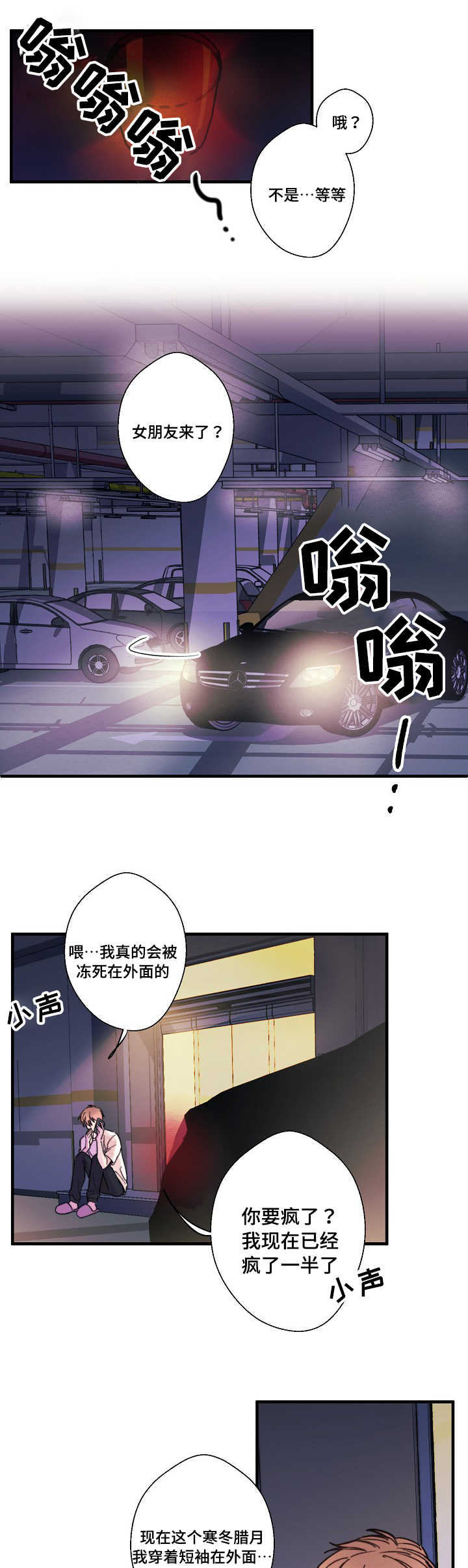 第1章：赶出家门6
