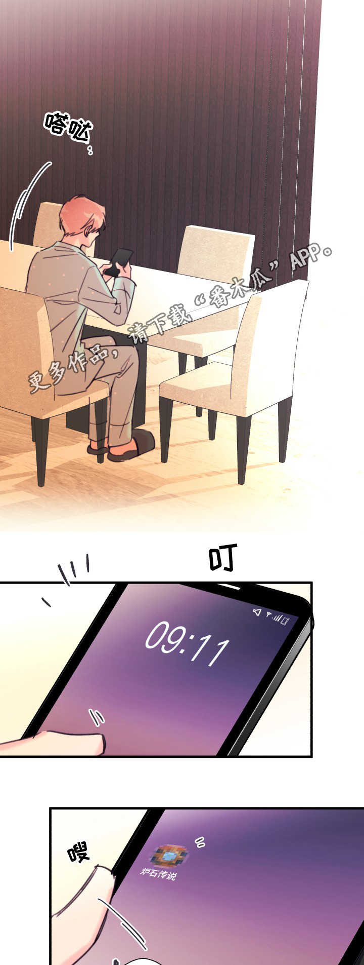 第16章：记性真好12