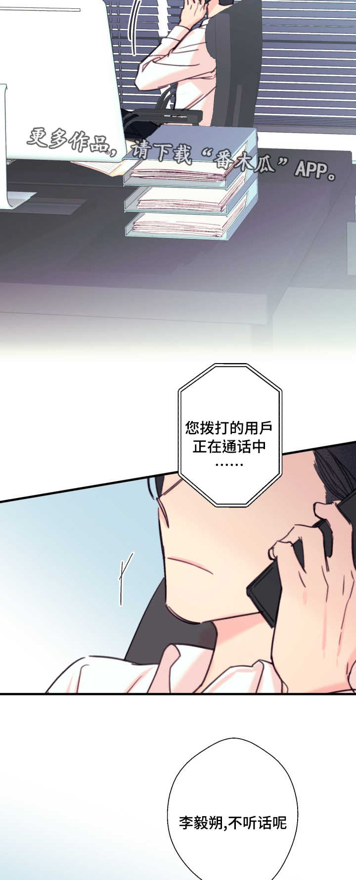 第17章：不听话13