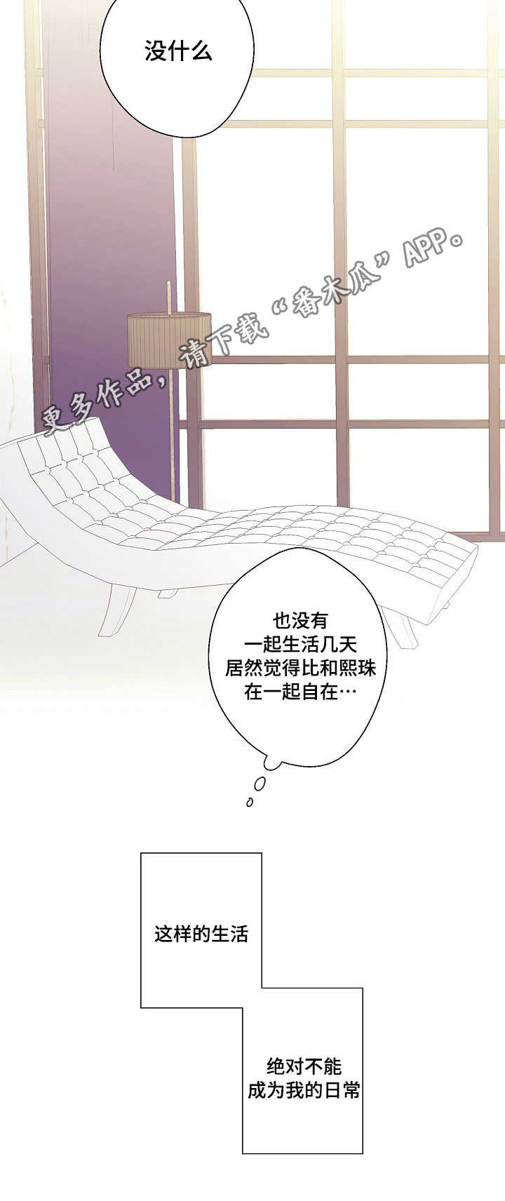 第24章：自在10