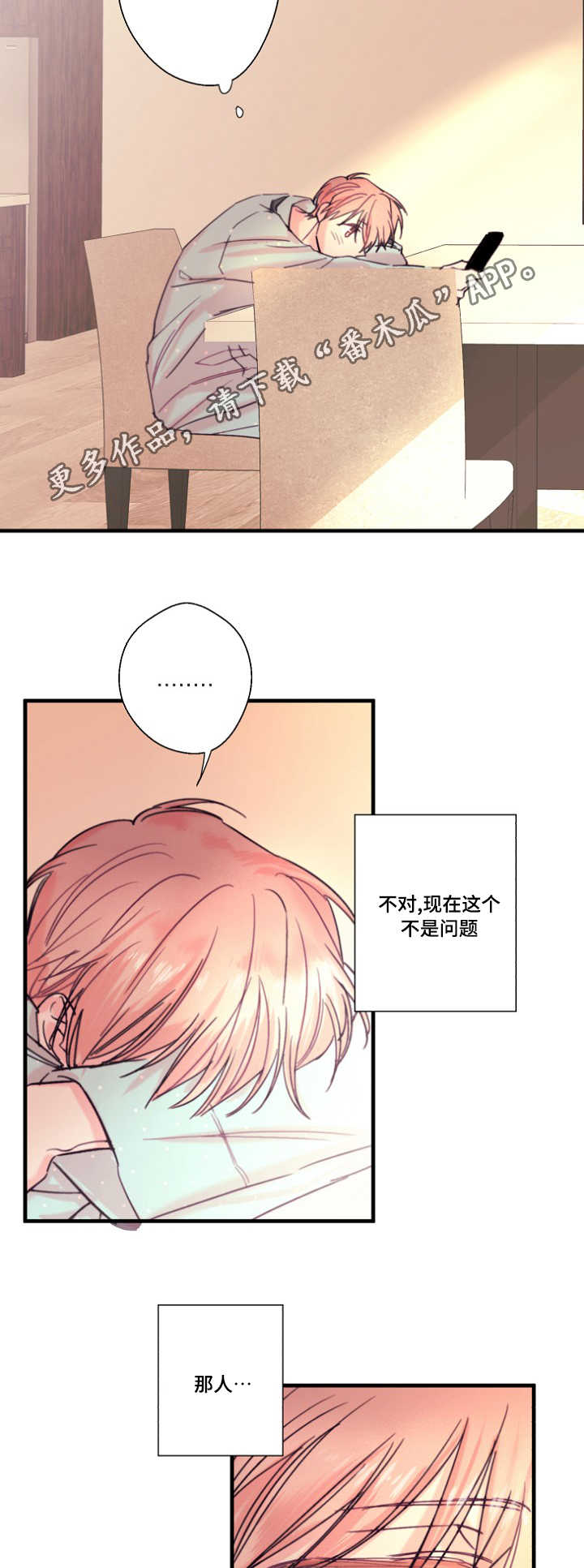 第17章：不听话2