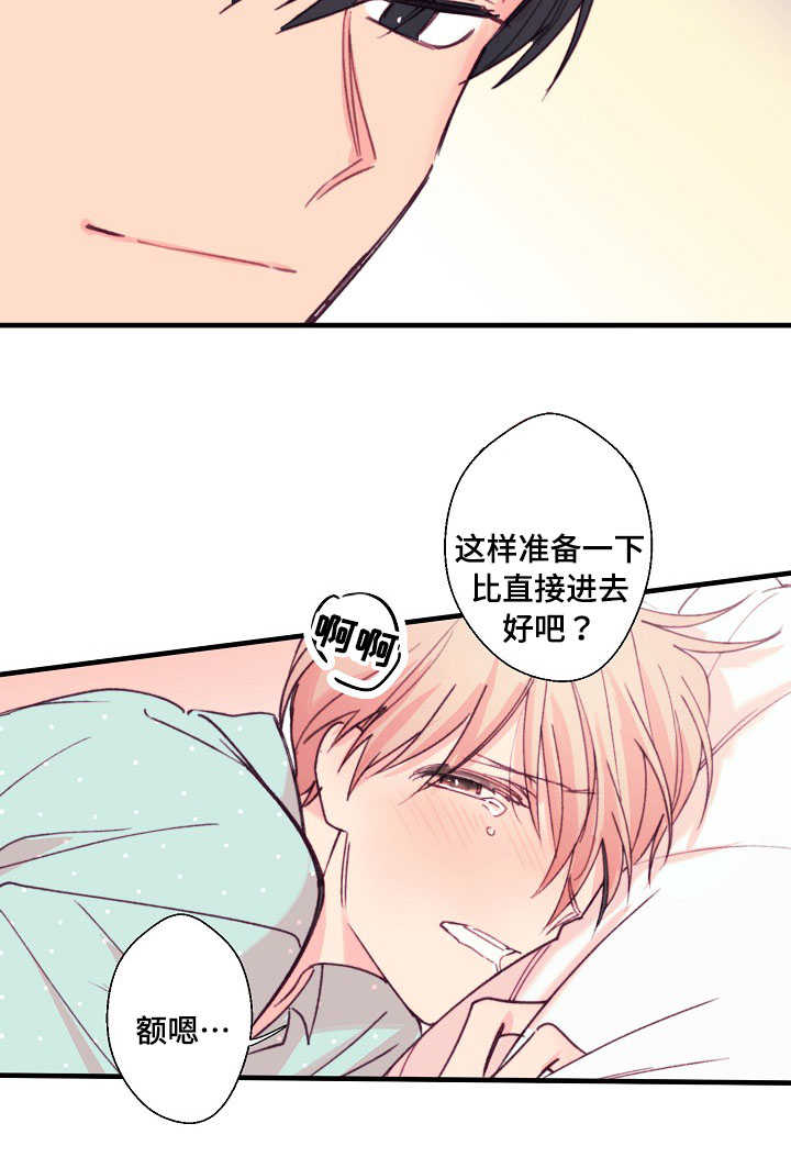 第15章：伤痕2