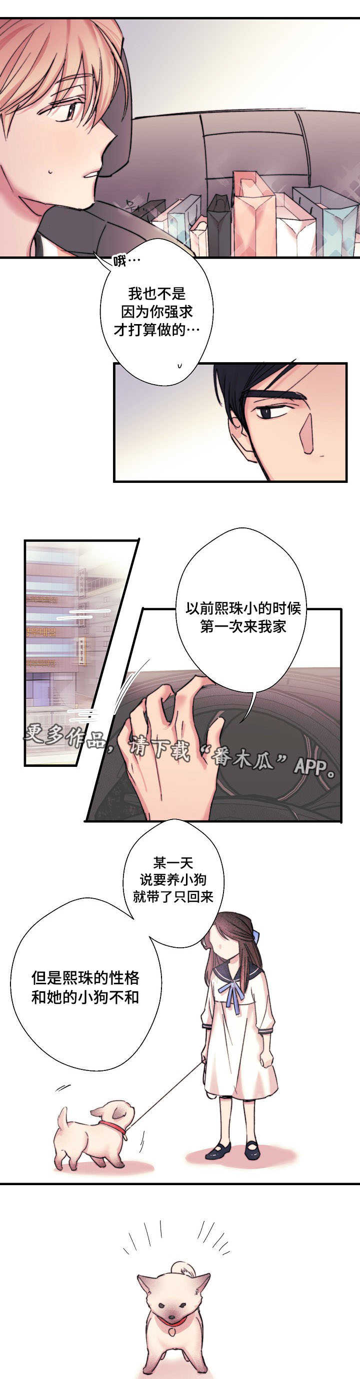 第6章：都一样3