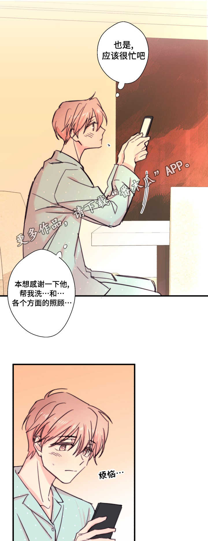 第18章：爱人0