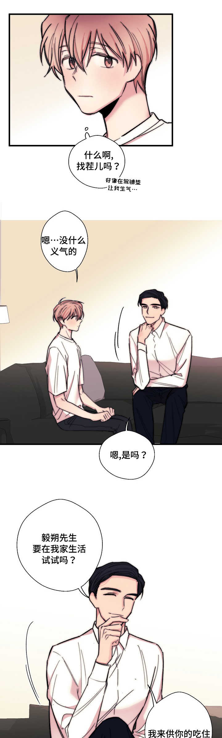 第3章：想做就做3