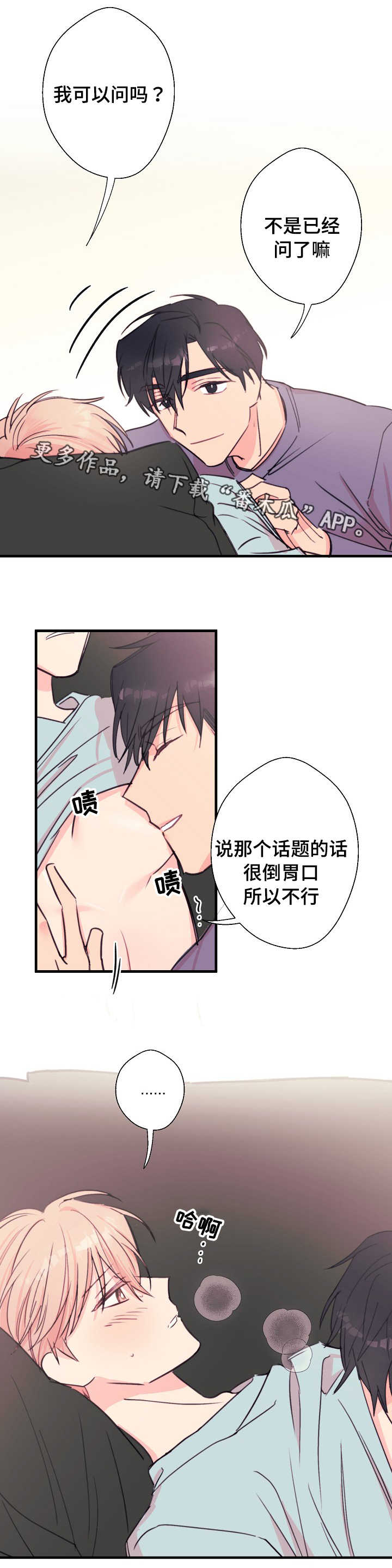 第27章：别想逃走11