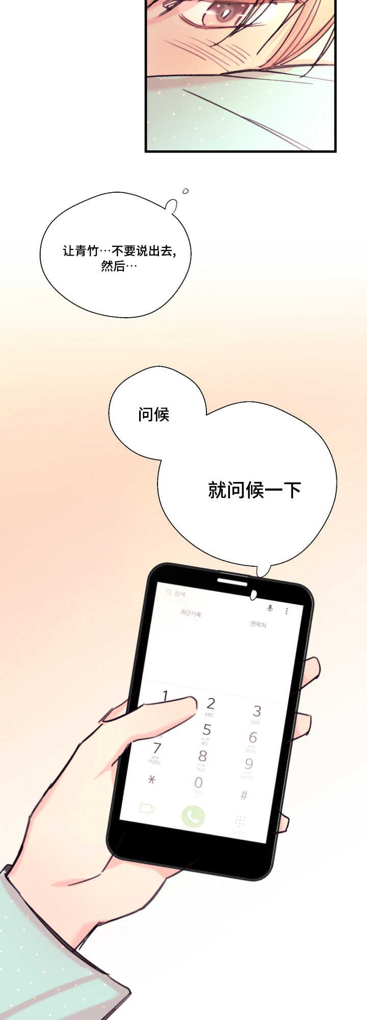 第17章：不听话3