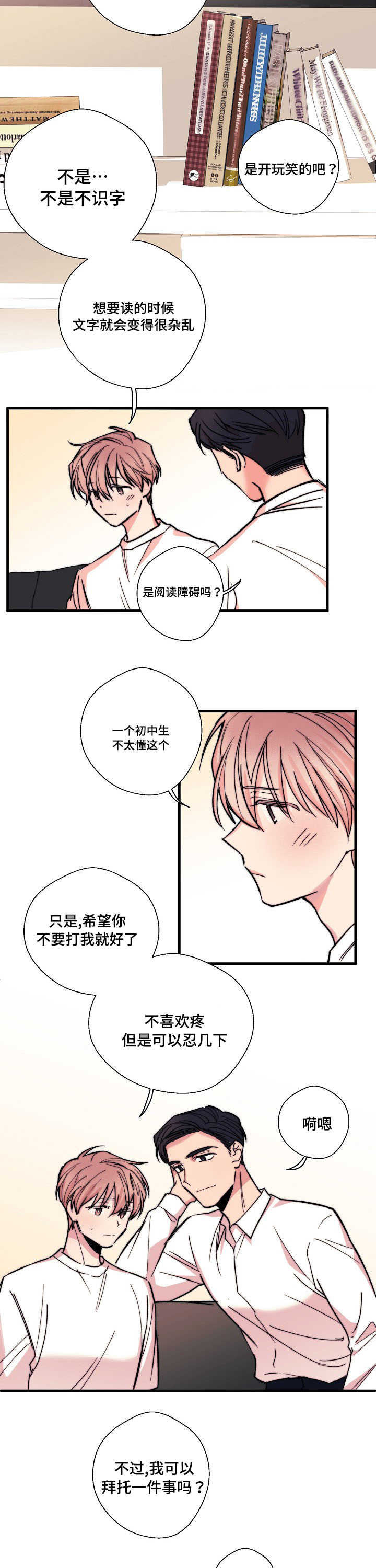 第3章：想做就做11