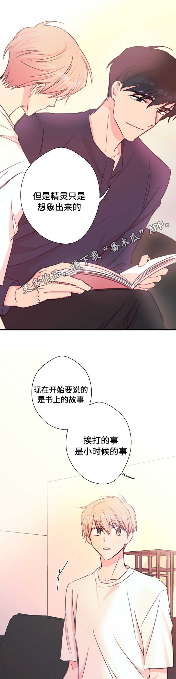 第30章：书上的故事11