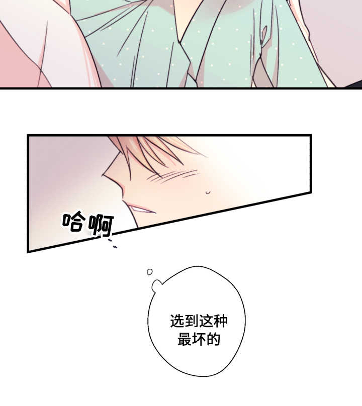第21章：孤儿8