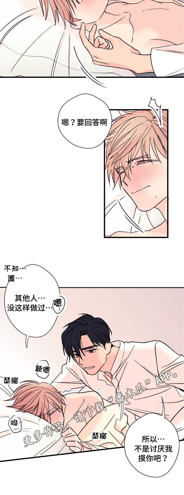 第8章：合胃口5