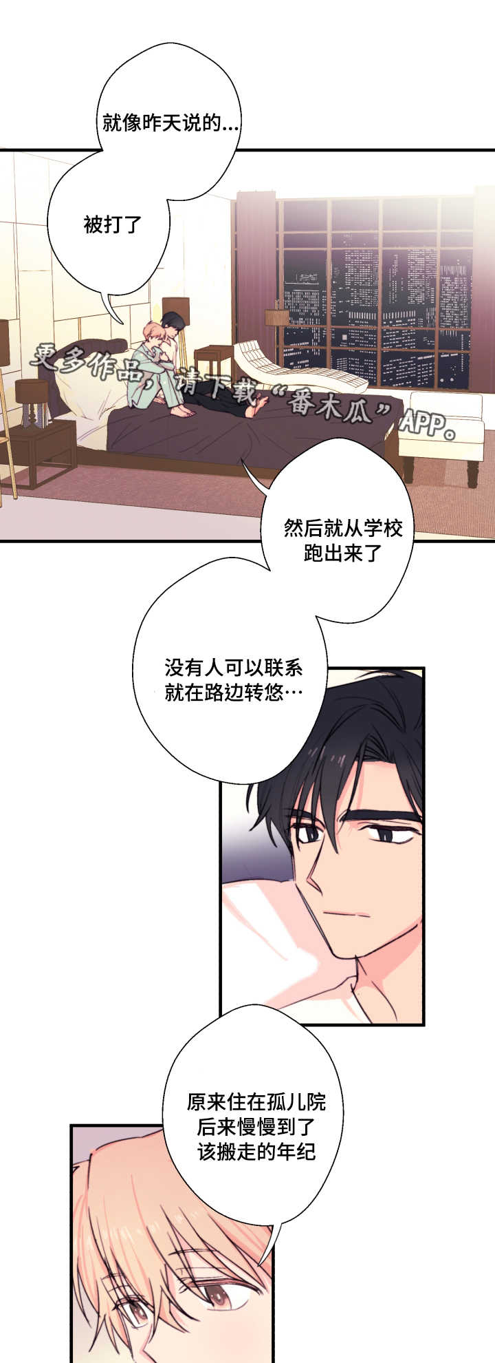 第21章：孤儿9
