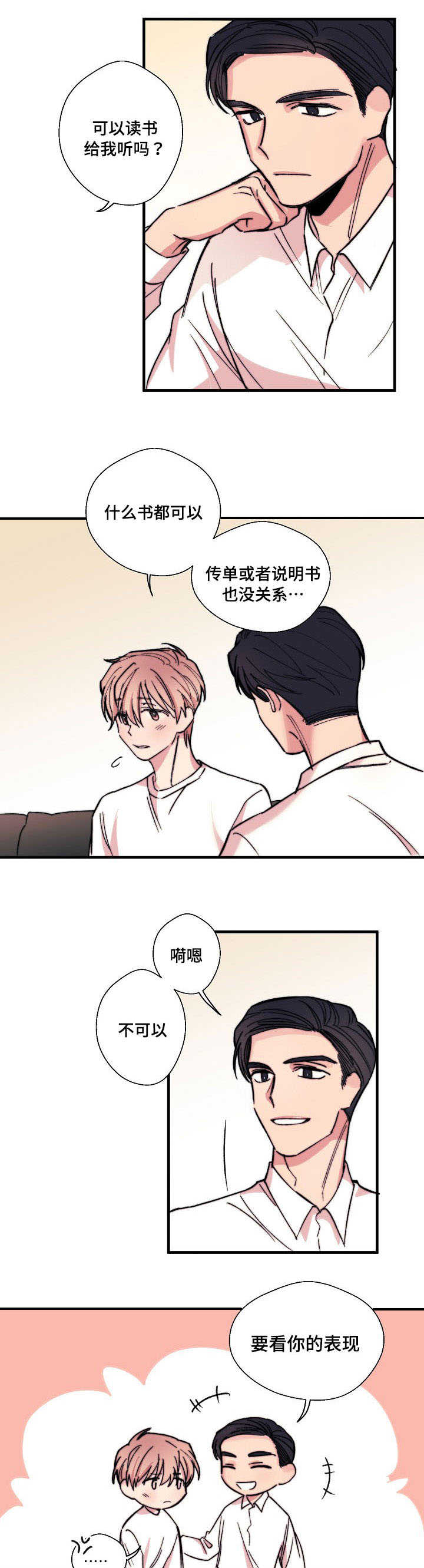 第4章：灰姑娘0
