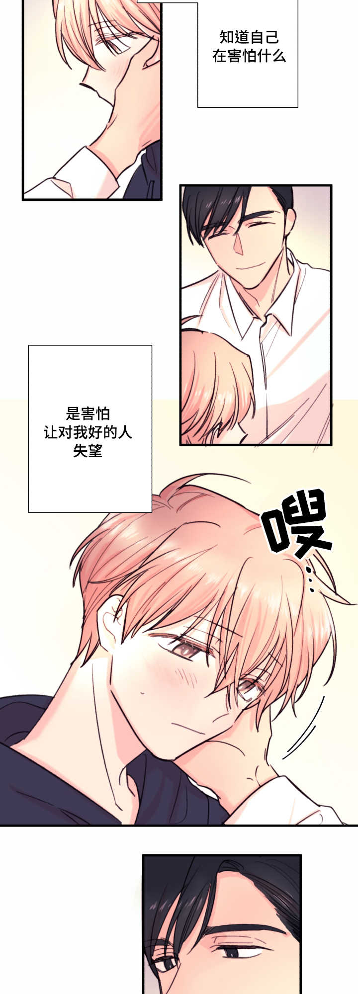 第20章：故事3