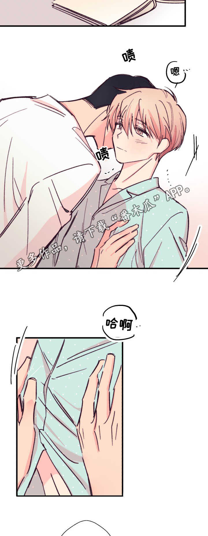 第14章：和谁1
