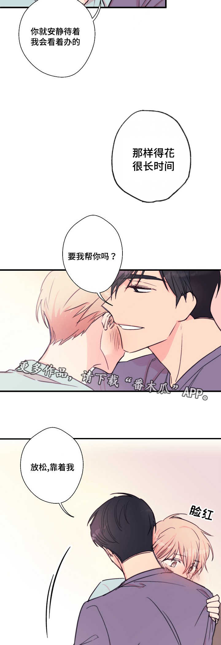 第28章：共鸣9