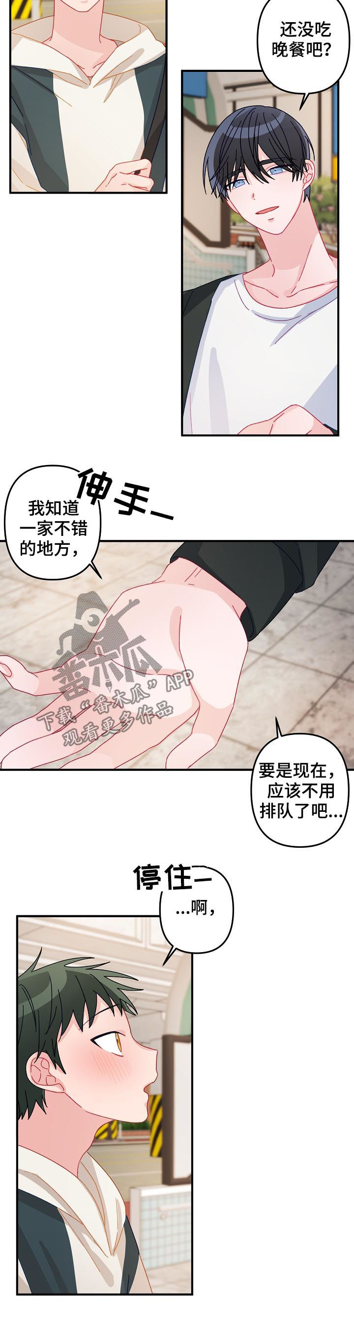 第27章：晚餐4