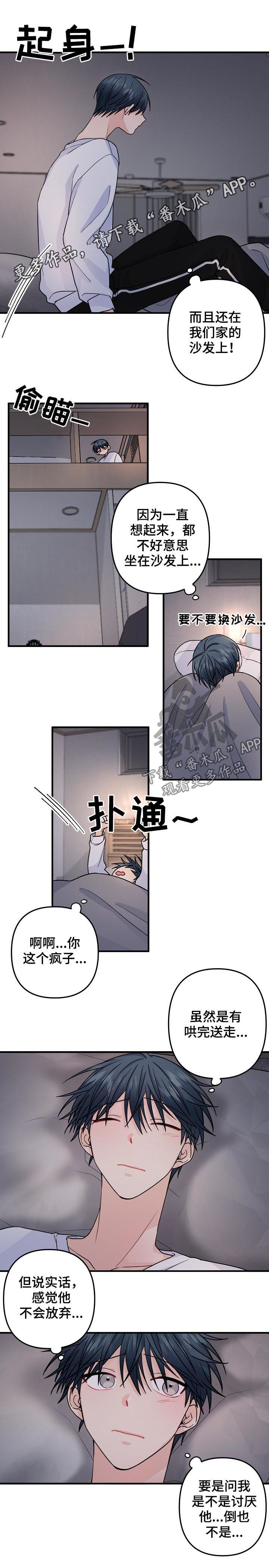 第88章：【第二季】犹豫不决0