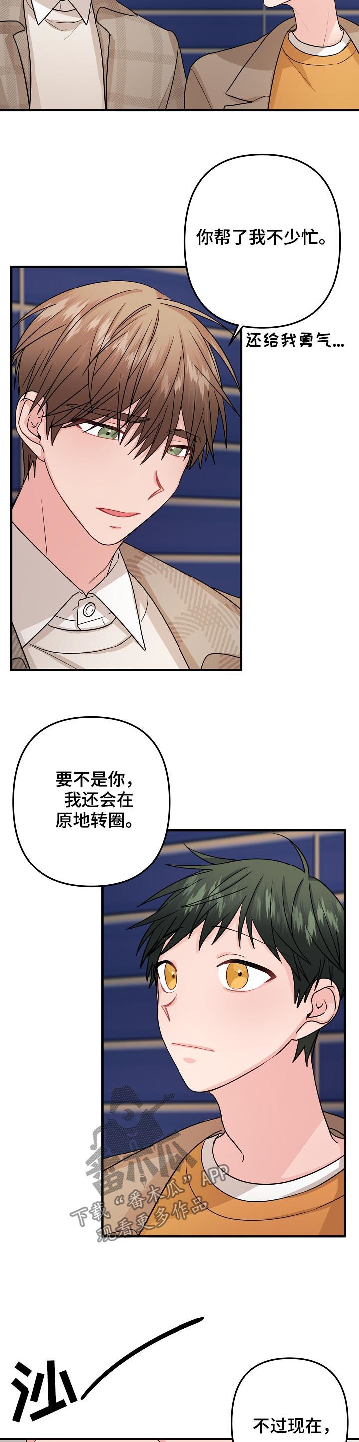 第92章：【第二季】不爽2