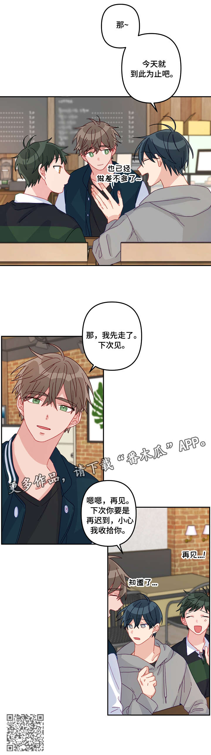 第16章：老司机3