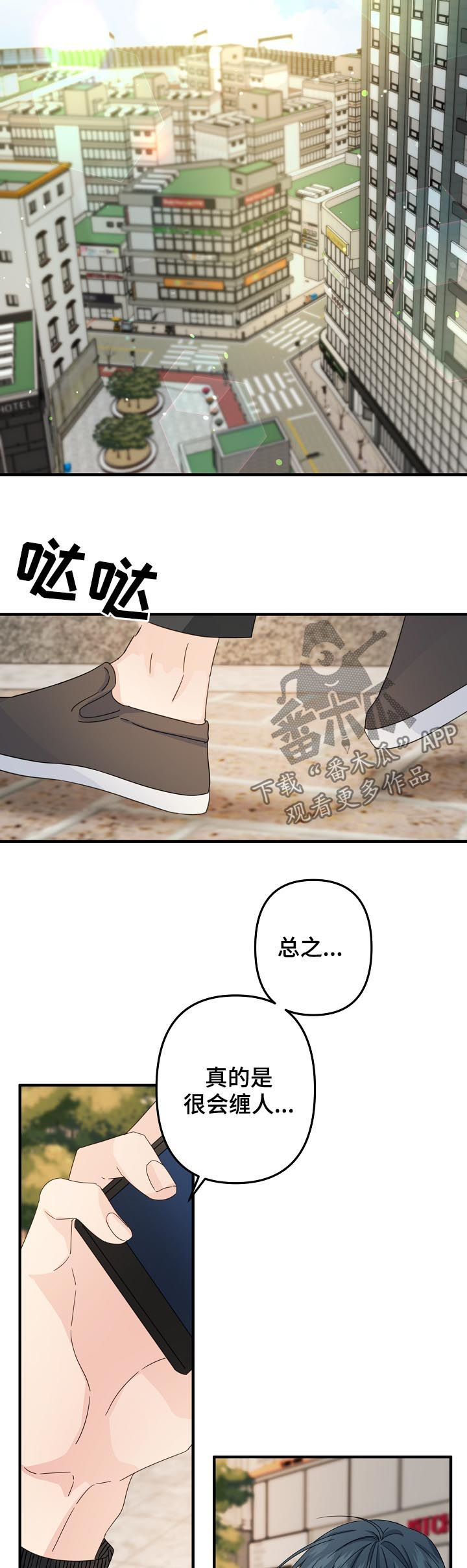 第53章：【第二季】缠人9
