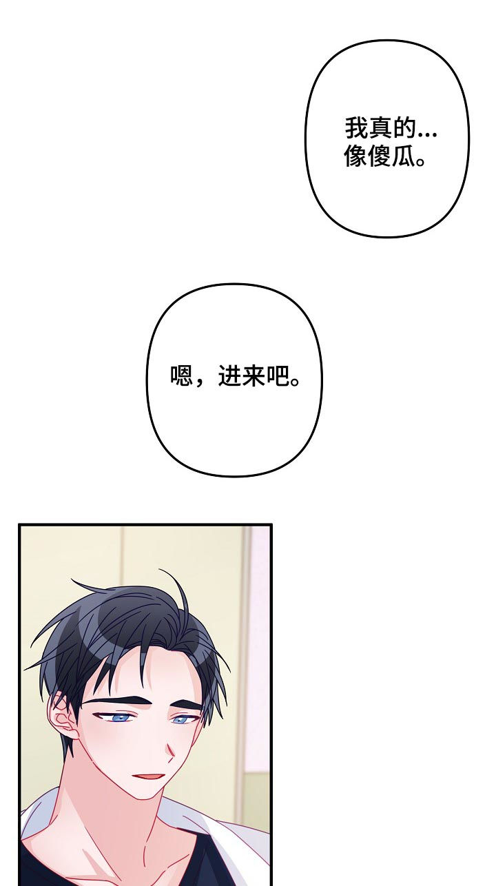 第44章：【番外】给你买新的6