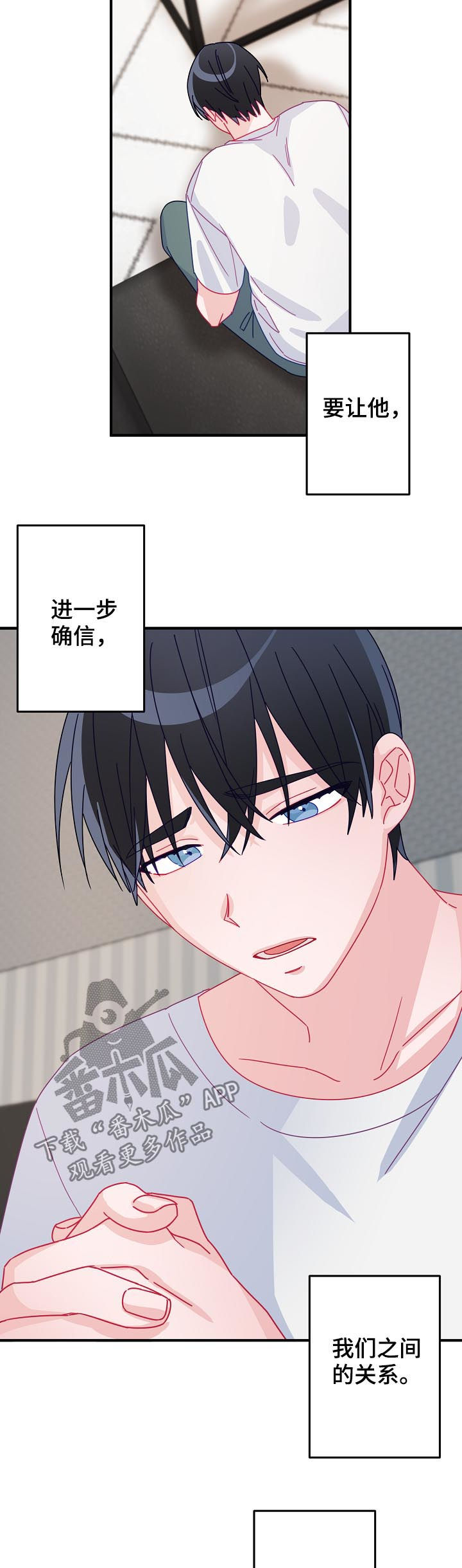 第36章：让他相信我1