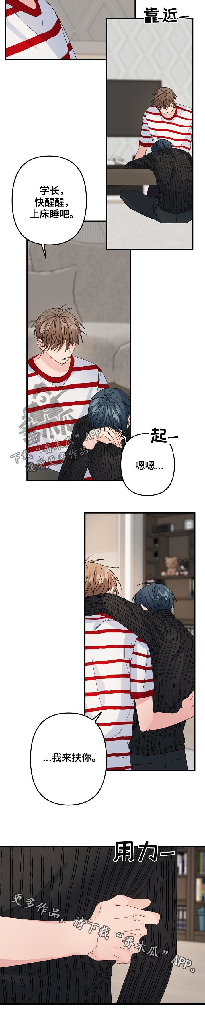 第57章：【第二季】快醒醒9