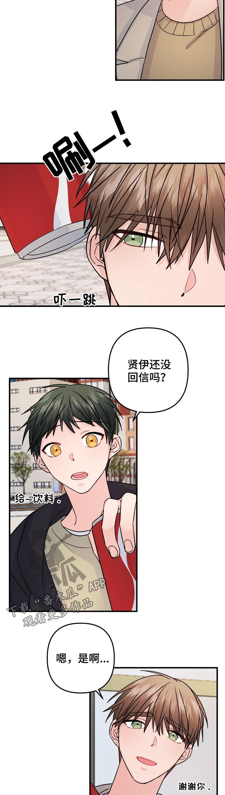 第93章：【第二季】已读不回6