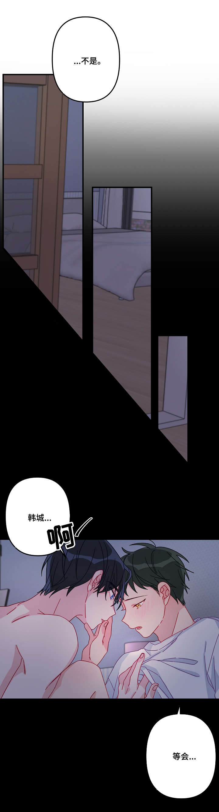 第9章：慢慢来7