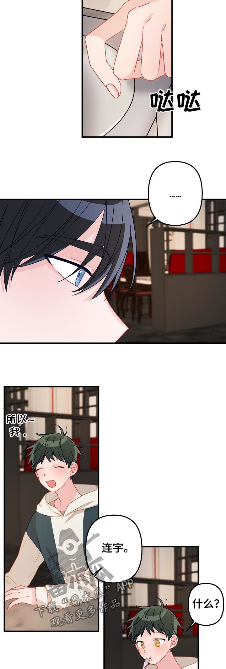 第27章：晚餐7