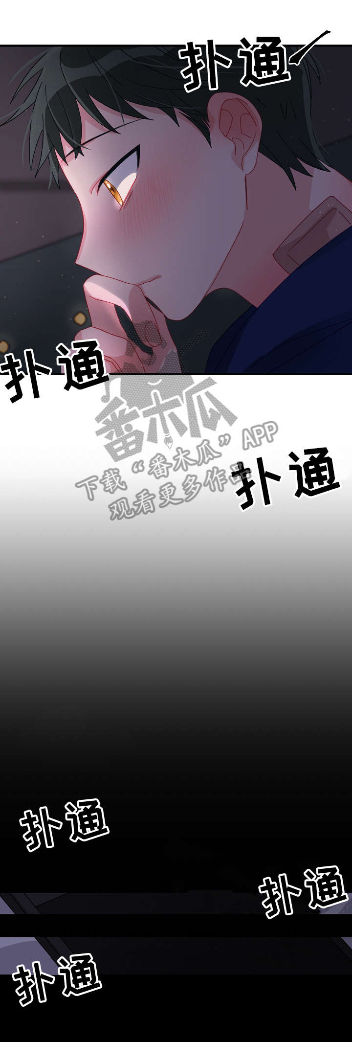 第7章：牵手6