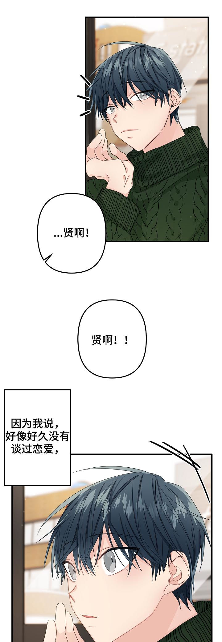 第49章：【第二季】都在努力9