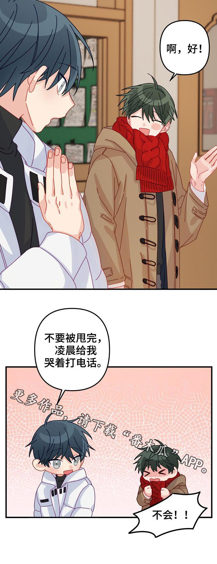 第43章：【番外】期待已久的日子12