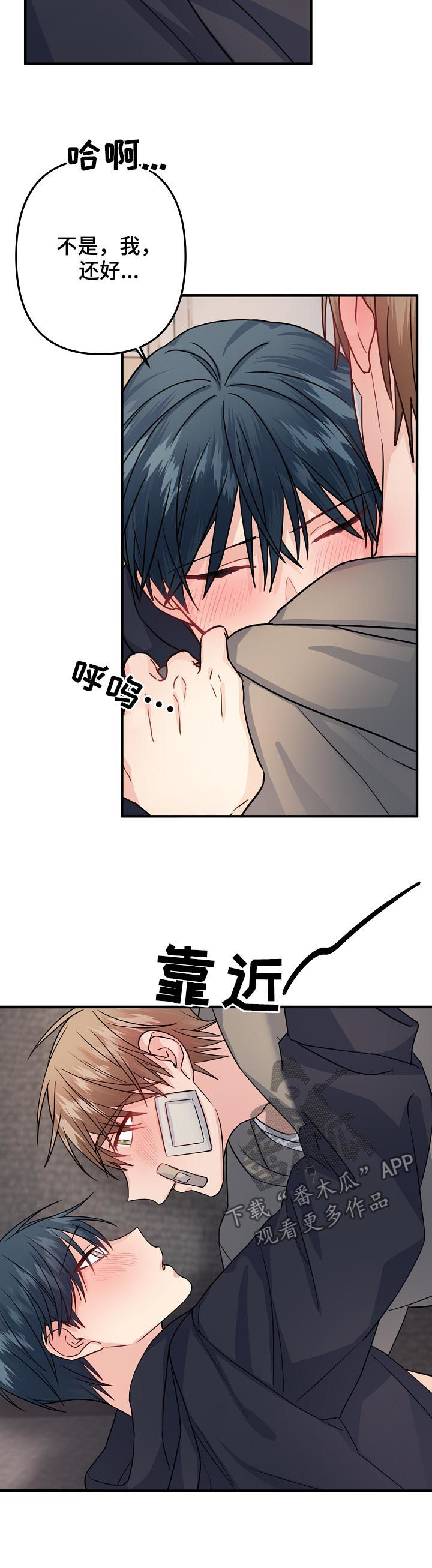 第84章：【第二季】不要遮住脸9