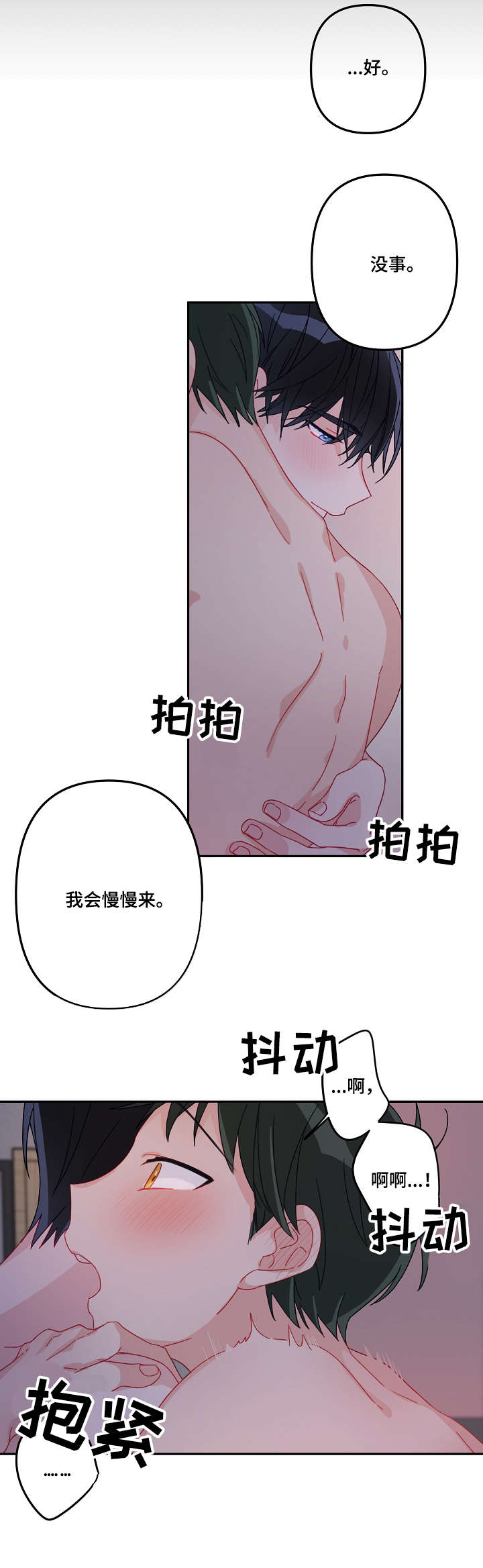 第17章：进来了6