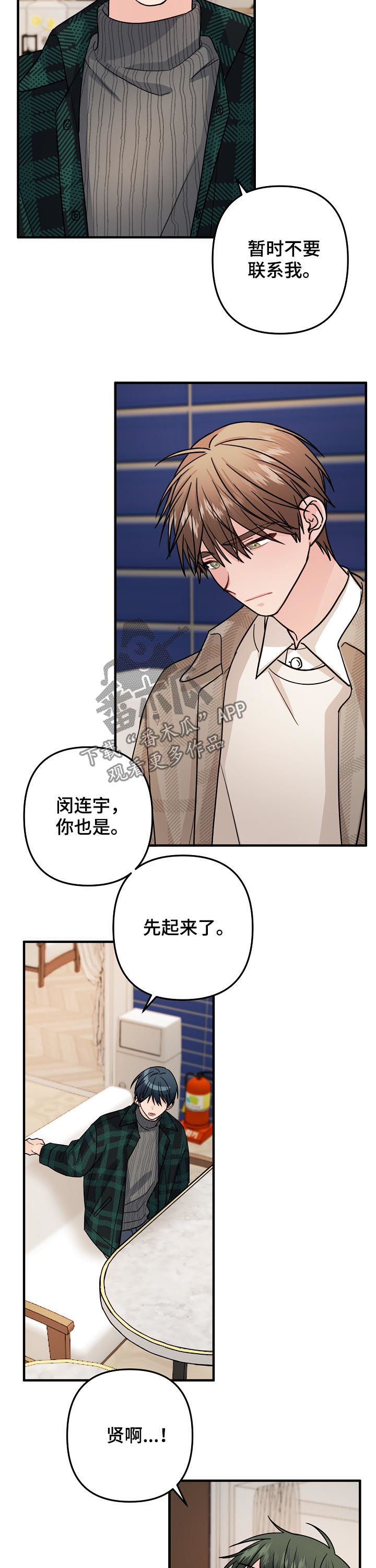 第91章：【第二季】解释7