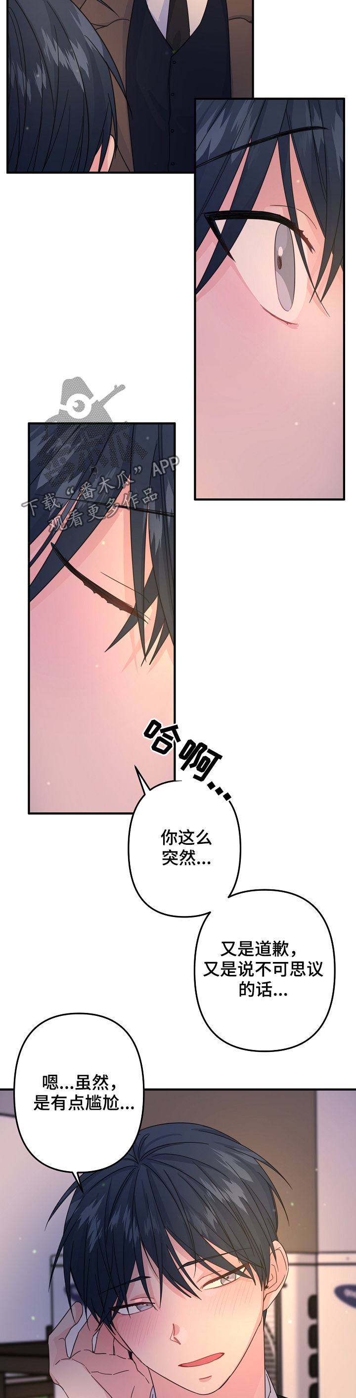 第63章：【第二季】怂5