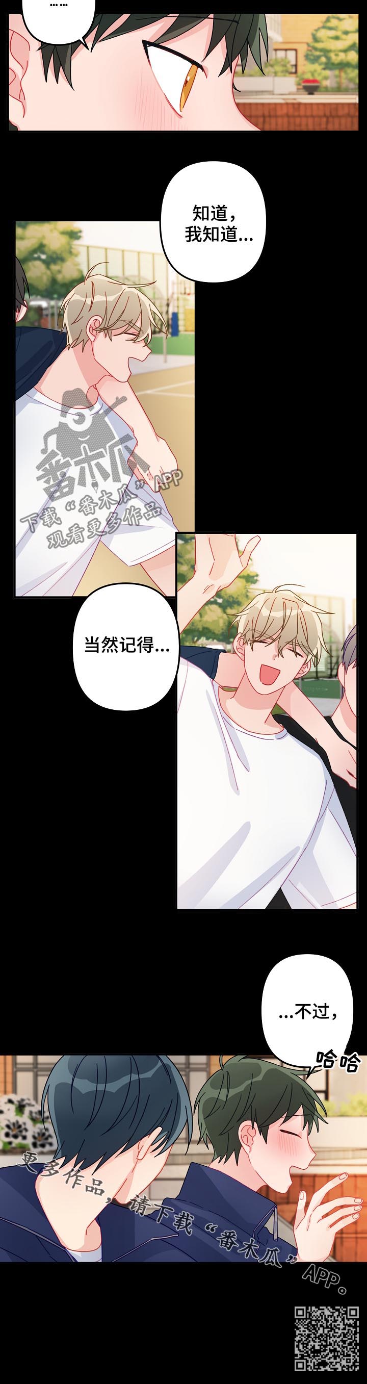 第21章：我等你9