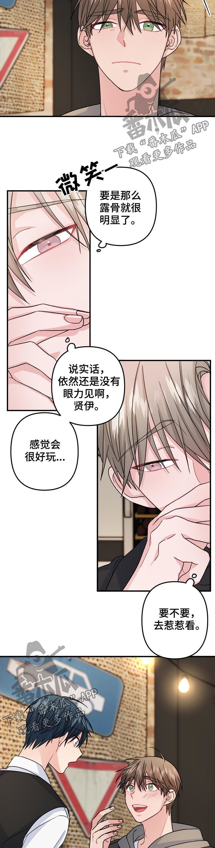 第76章：【第二季】不能就这么结束7