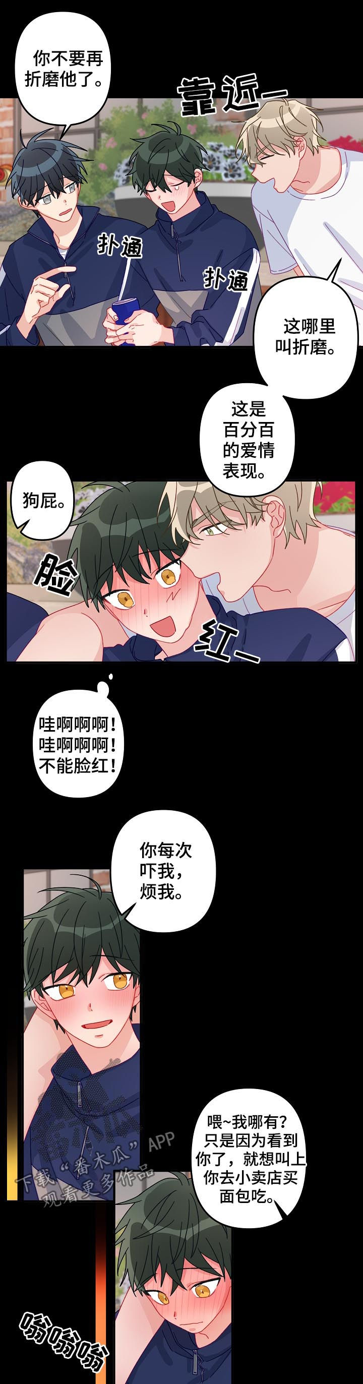 第21章：我等你2