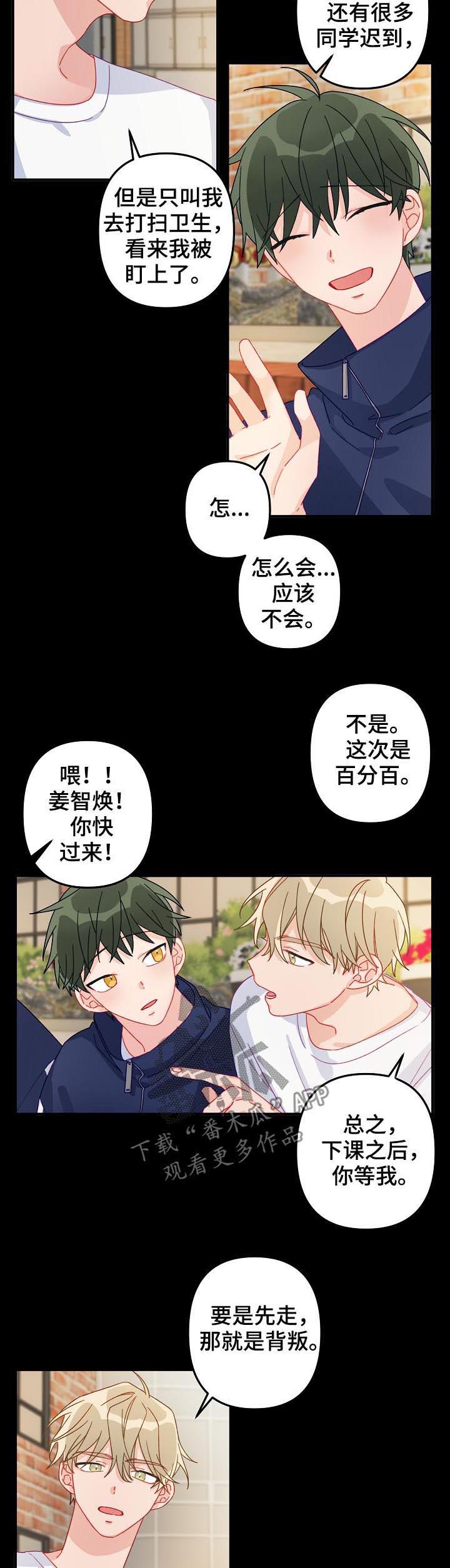 第21章：我等你5