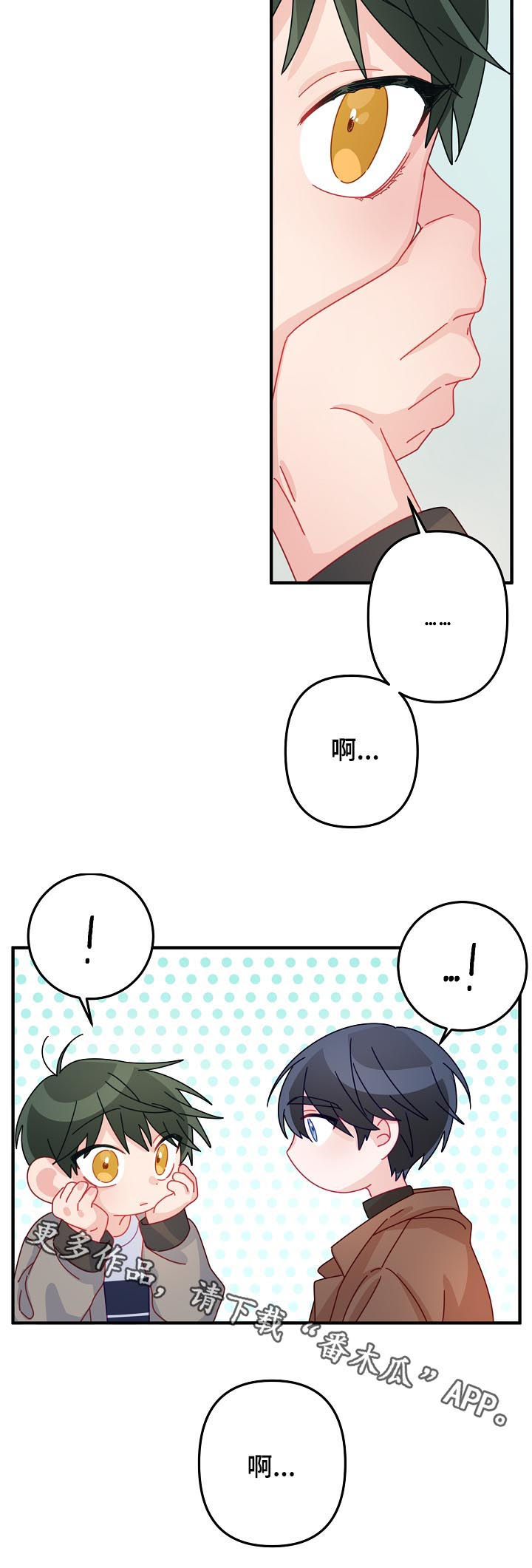 第47章：【番外】报答11