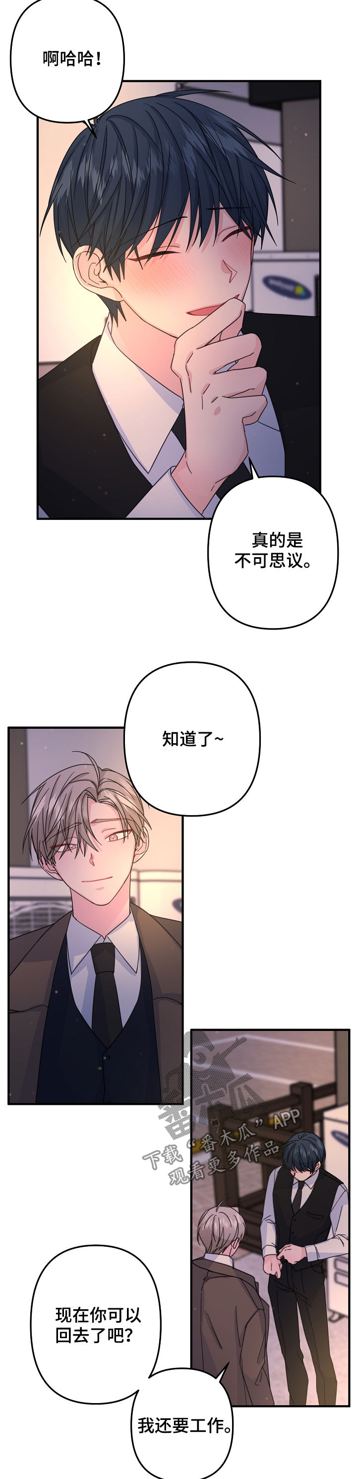 第63章：【第二季】怂8