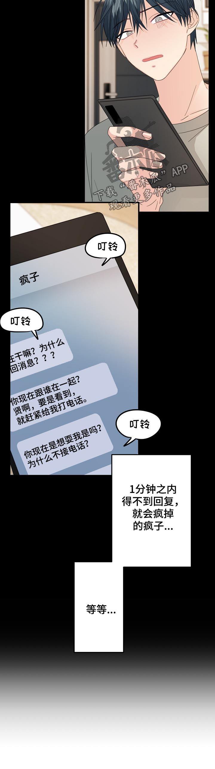 第56章：【第二季】夺门而逃7