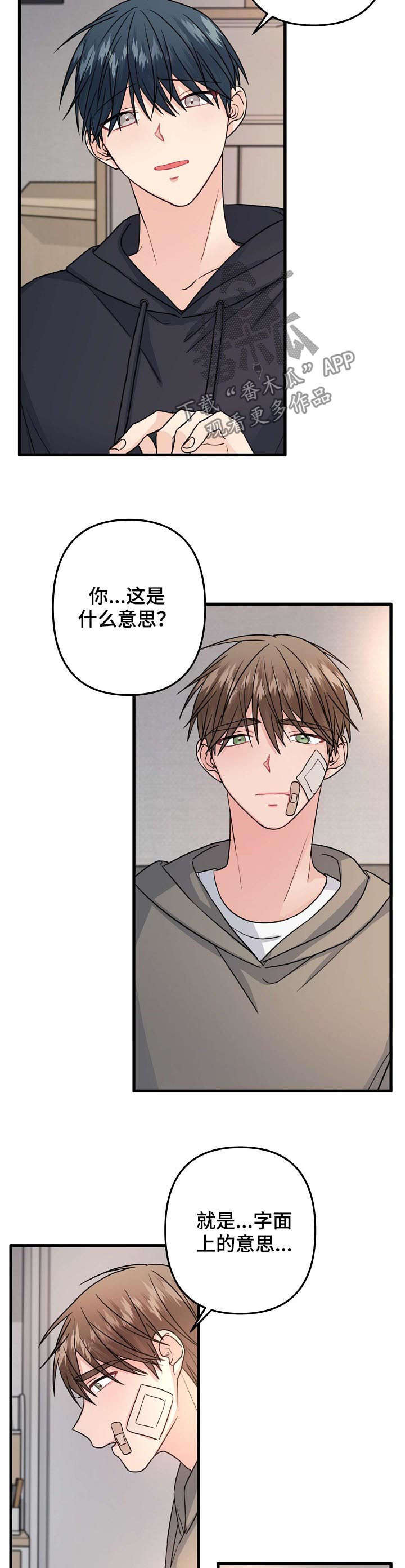 第82章：【第二季】为什么是我2