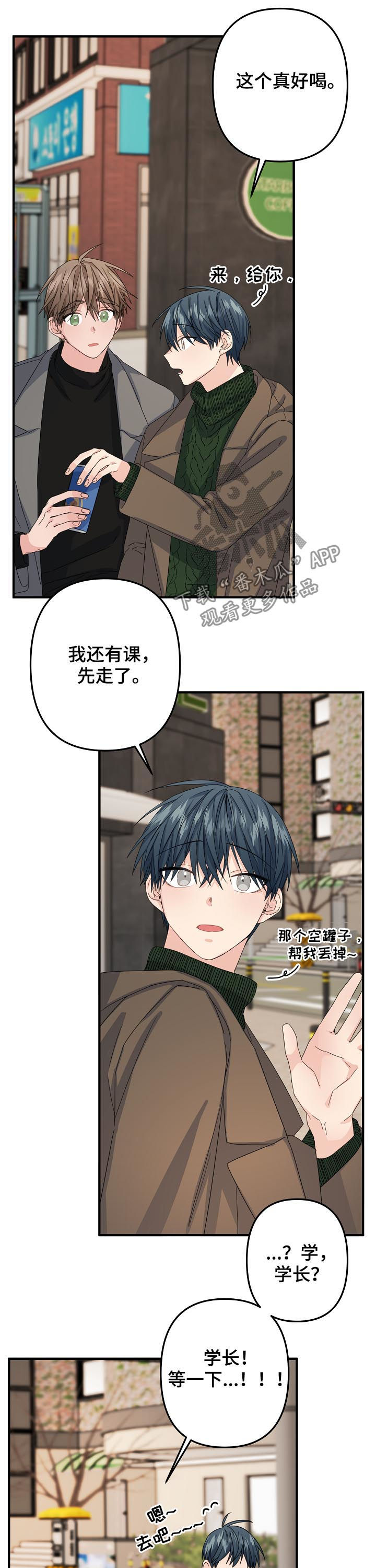 第52章：【第二季】奇怪2
