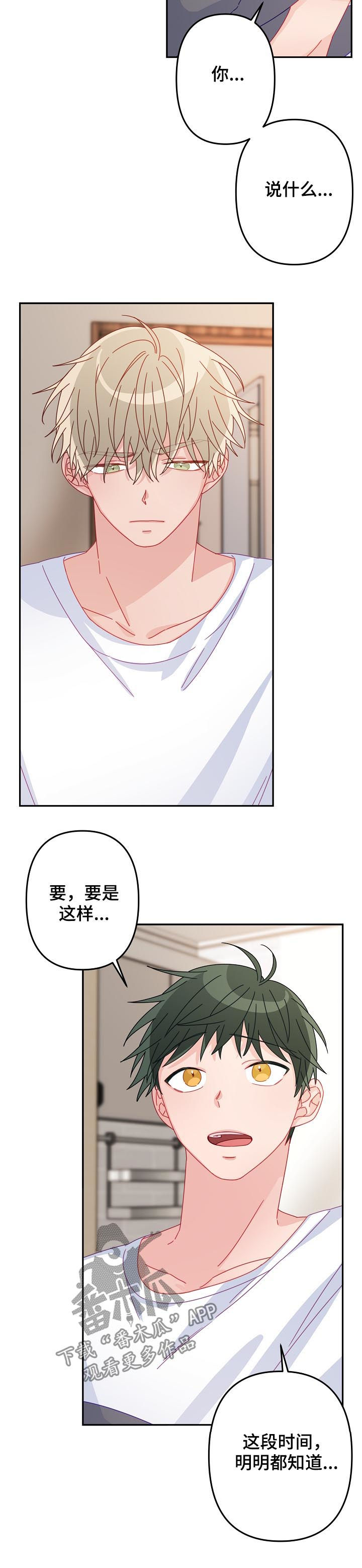 第37章：你说什么7
