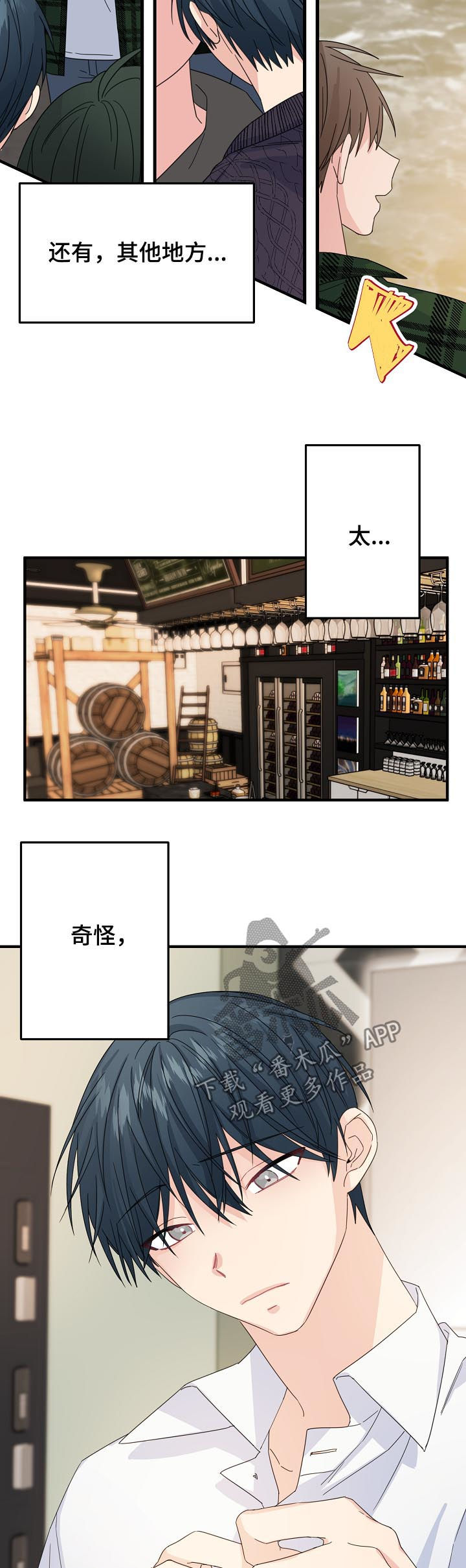第60章：【第二季】该不会...8